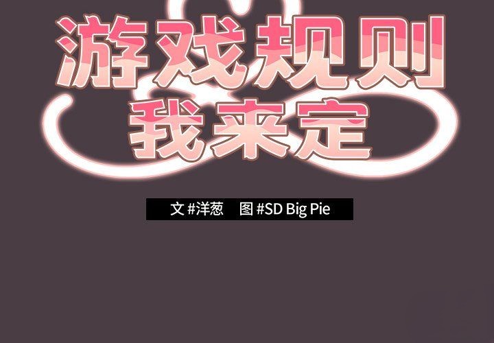 [韩国漫画] 游戏不能这样玩 剧情,巨乳大奶#[171P]-2