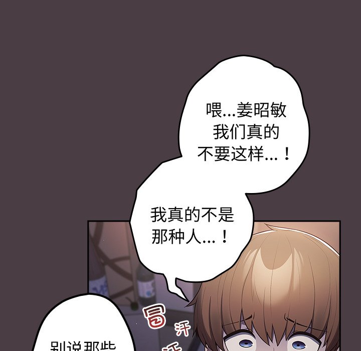 [韩国漫画] 游戏不能这样玩 剧情,巨乳大奶#[171P]-20