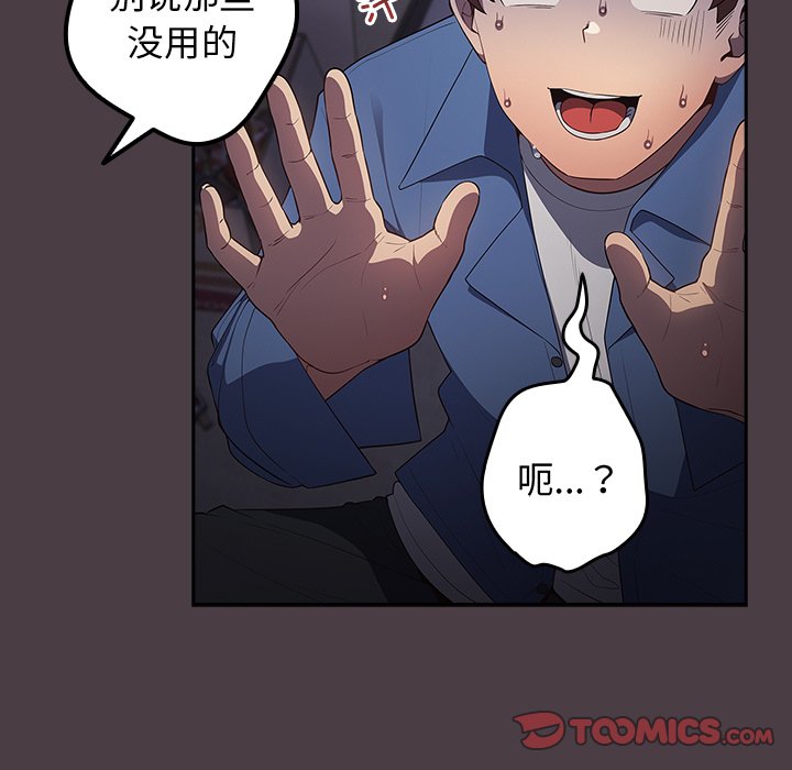 [韩国漫画] 游戏不能这样玩 剧情,巨乳大奶#[171P]-21