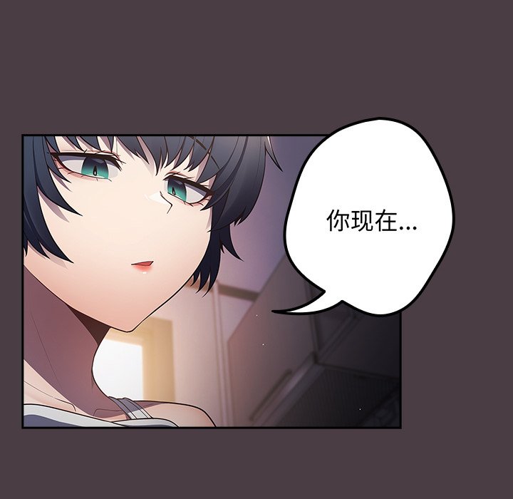 [韩国漫画] 游戏不能这样玩 剧情,巨乳大奶#[171P]-22