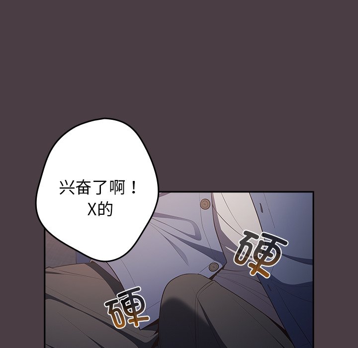 [韩国漫画] 游戏不能这样玩 剧情,巨乳大奶#[171P]-23