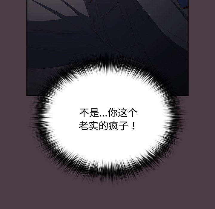 [韩国漫画] 游戏不能这样玩 剧情,巨乳大奶#[171P]-24