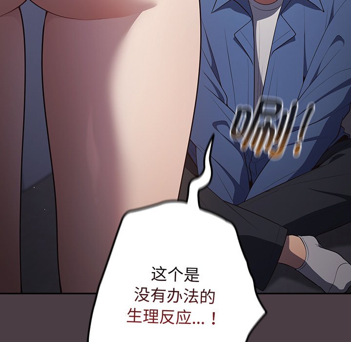 [韩国漫画] 游戏不能这样玩 剧情,巨乳大奶#[171P]-26