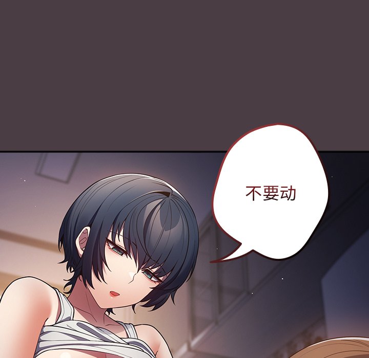 [韩国漫画] 游戏不能这样玩 剧情,巨乳大奶#[171P]-29