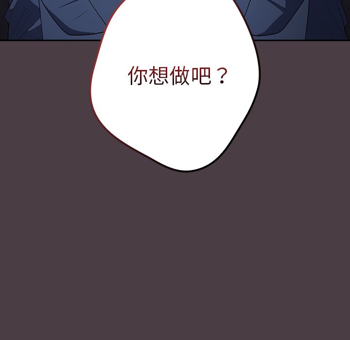 [韩国漫画] 游戏不能这样玩 剧情,巨乳大奶#[171P]-35