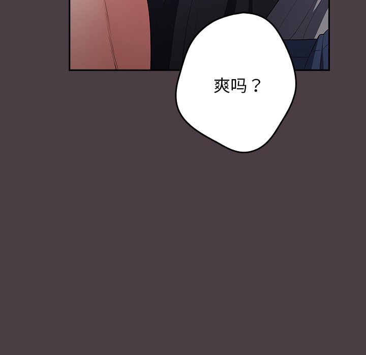 [韩国漫画] 游戏不能这样玩 剧情,巨乳大奶#[171P]-37