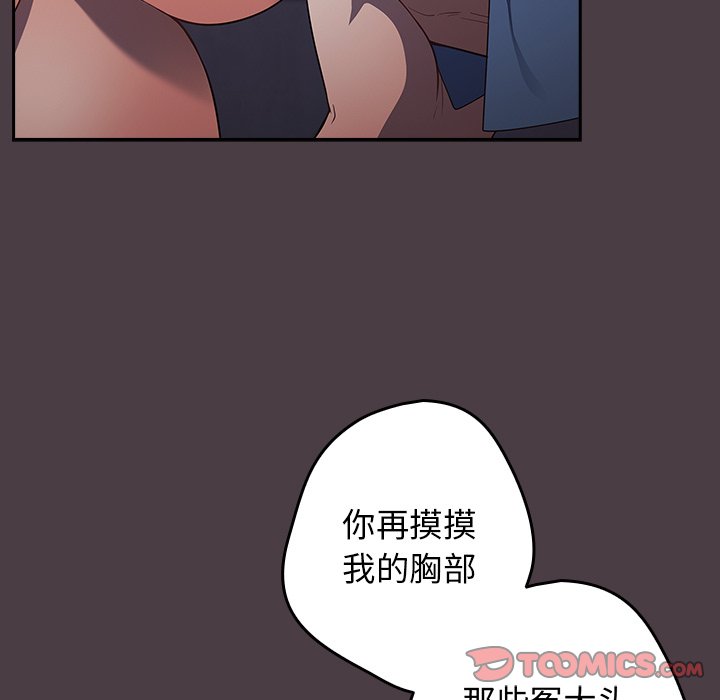 [韩国漫画] 游戏不能这样玩 剧情,巨乳大奶#[171P]-39
