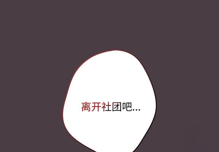 [韩国漫画] 游戏不能这样玩 剧情,巨乳大奶#[171P]-4