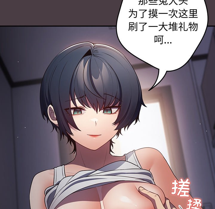 [韩国漫画] 游戏不能这样玩 剧情,巨乳大奶#[171P]-40