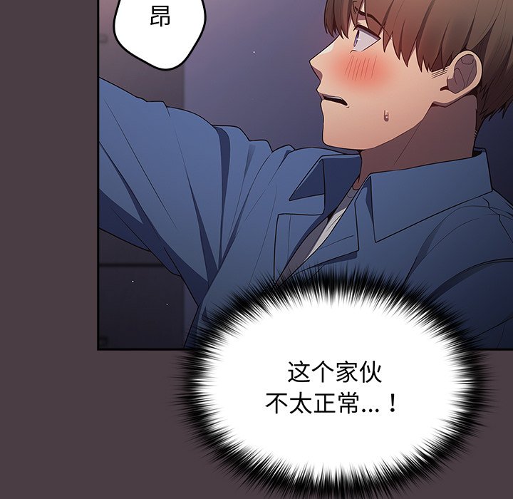 [韩国漫画] 游戏不能这样玩 剧情,巨乳大奶#[171P]-43