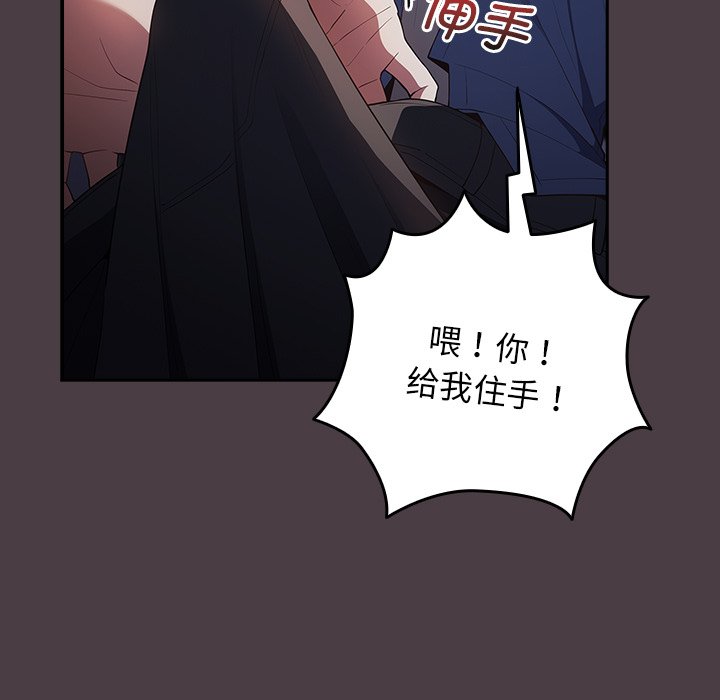 [韩国漫画] 游戏不能这样玩 剧情,巨乳大奶#[171P]-45