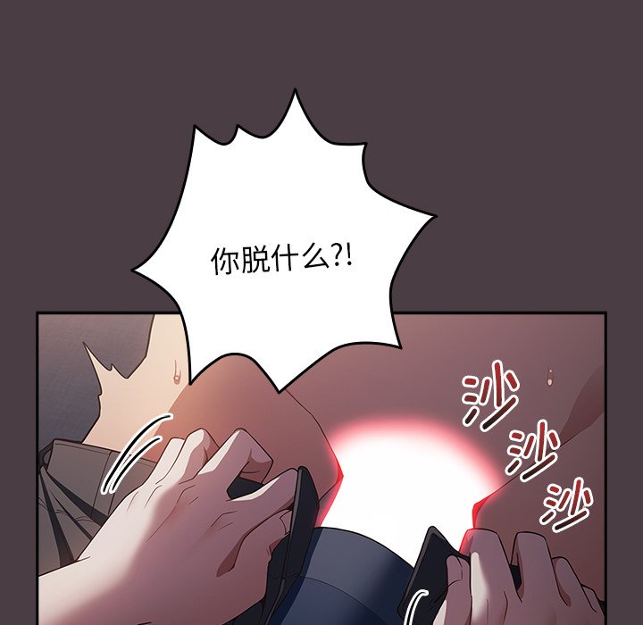 [韩国漫画] 游戏不能这样玩 剧情,巨乳大奶#[171P]-46