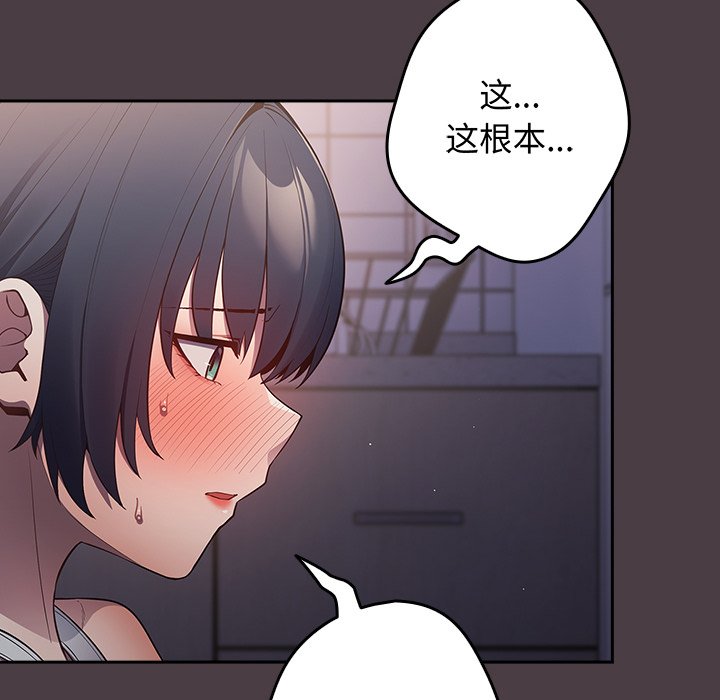 [韩国漫画] 游戏不能这样玩 剧情,巨乳大奶#[171P]-52