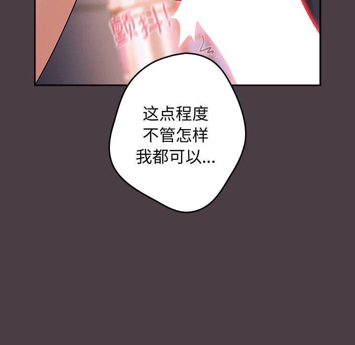 [韩国漫画] 游戏不能这样玩 剧情,巨乳大奶#[171P]-55