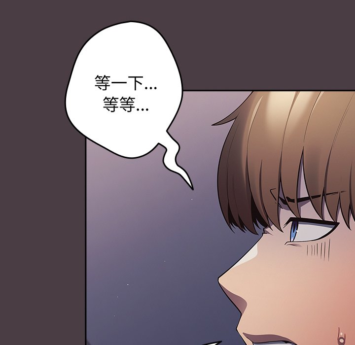 [韩国漫画] 游戏不能这样玩 剧情,巨乳大奶#[171P]-56