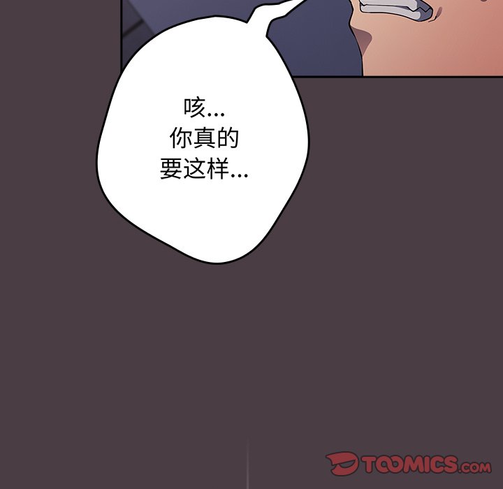 [韩国漫画] 游戏不能这样玩 剧情,巨乳大奶#[171P]-57