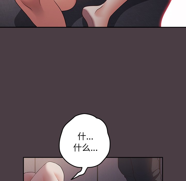 [韩国漫画] 游戏不能这样玩 剧情,巨乳大奶#[171P]-64