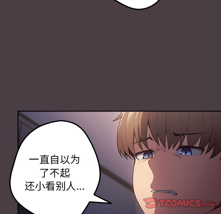 [韩国漫画] 游戏不能这样玩 剧情,巨乳大奶#[171P]-66
