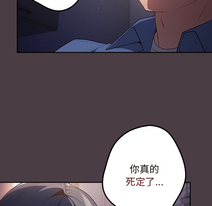 [韩国漫画] 游戏不能这样玩 剧情,巨乳大奶#[171P]-67