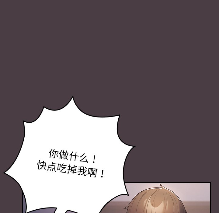 [韩国漫画] 游戏不能这样玩 剧情,巨乳大奶#[171P]-73