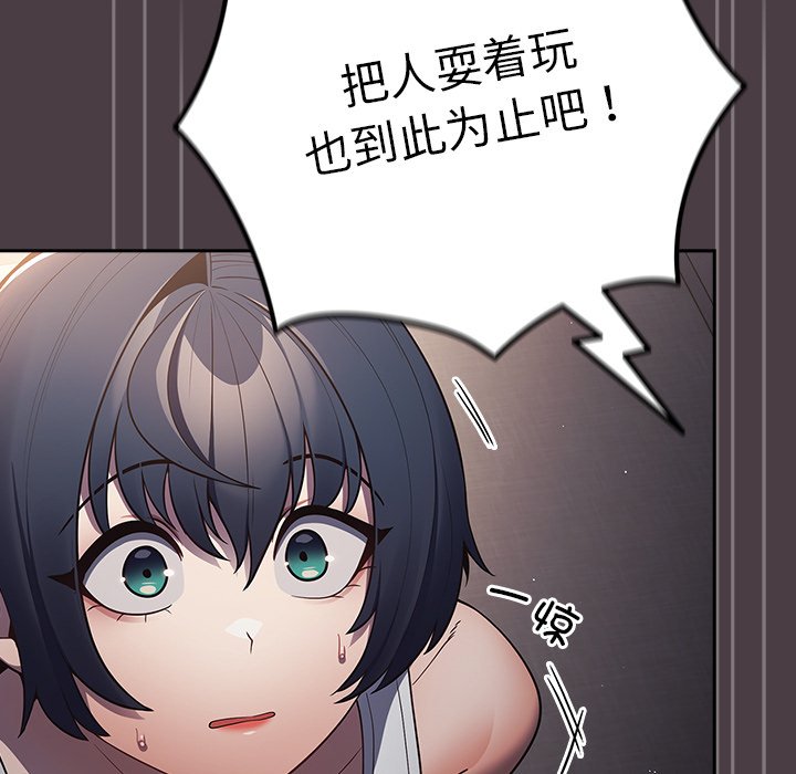 [韩国漫画] 游戏不能这样玩 剧情,巨乳大奶#[171P]-76