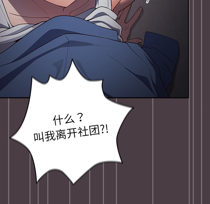 [韩国漫画] 游戏不能这样玩 剧情,巨乳大奶#[171P]-77