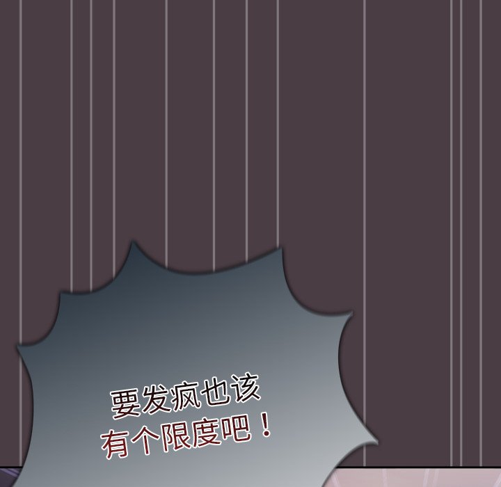 [韩国漫画] 游戏不能这样玩 剧情,巨乳大奶#[171P]-78