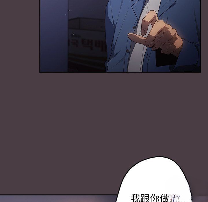 [韩国漫画] 游戏不能这样玩 剧情,巨乳大奶#[171P]-8