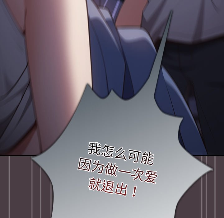 [韩国漫画] 游戏不能这样玩 剧情,巨乳大奶#[171P]-80