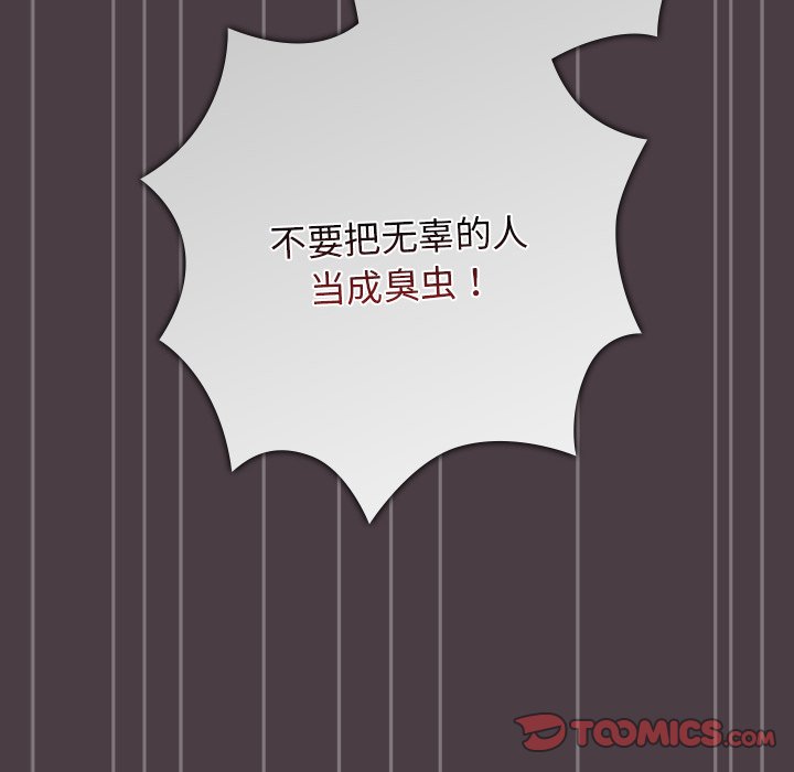 [韩国漫画] 游戏不能这样玩 剧情,巨乳大奶#[171P]-84