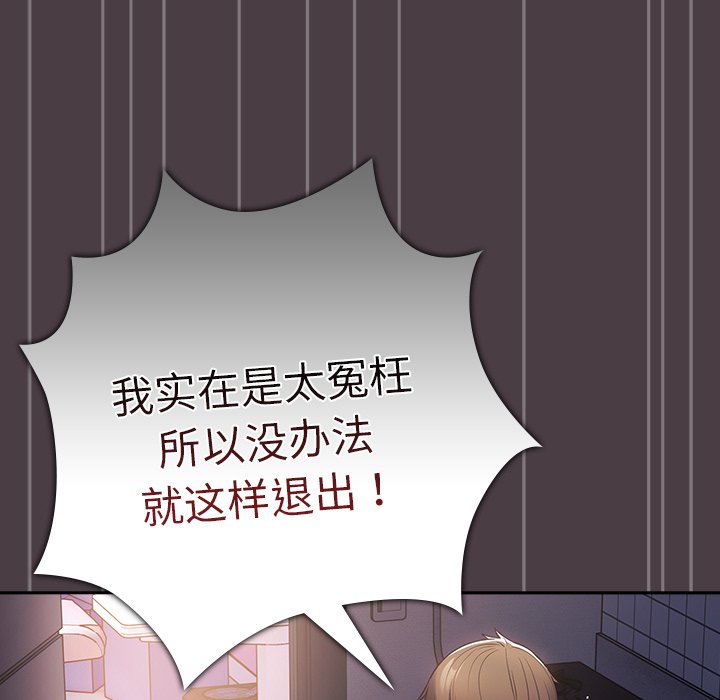 [韩国漫画] 游戏不能这样玩 剧情,巨乳大奶#[171P]-85