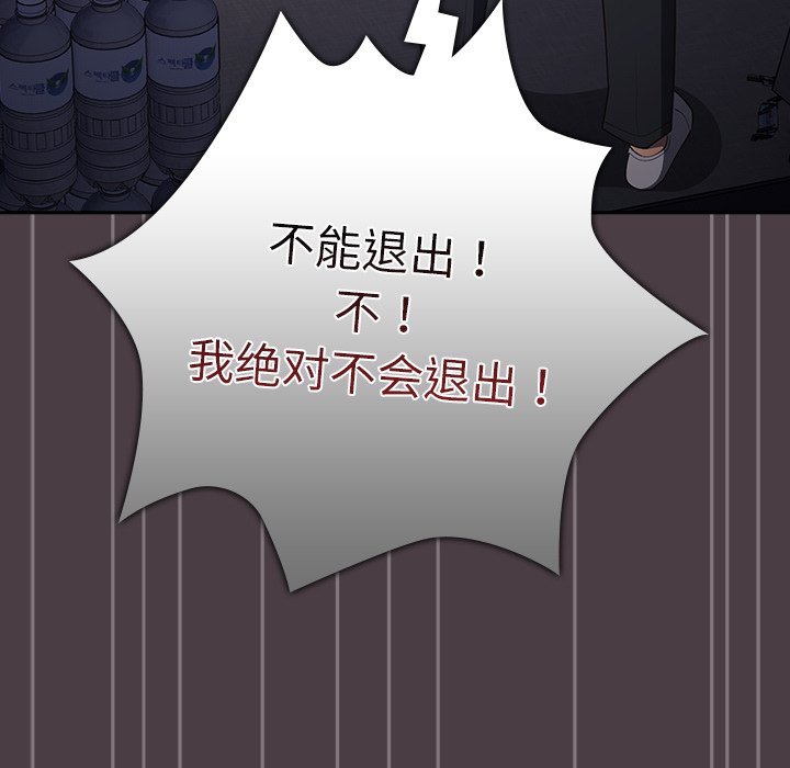 [韩国漫画] 游戏不能这样玩 剧情,巨乳大奶#[171P]-87