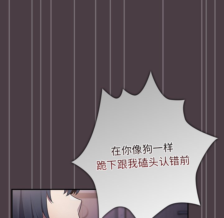 [韩国漫画] 游戏不能这样玩 剧情,巨乳大奶#[171P]-88