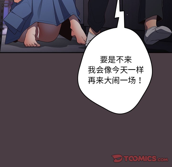 [韩国漫画] 游戏不能这样玩 剧情,巨乳大奶#[171P]-93