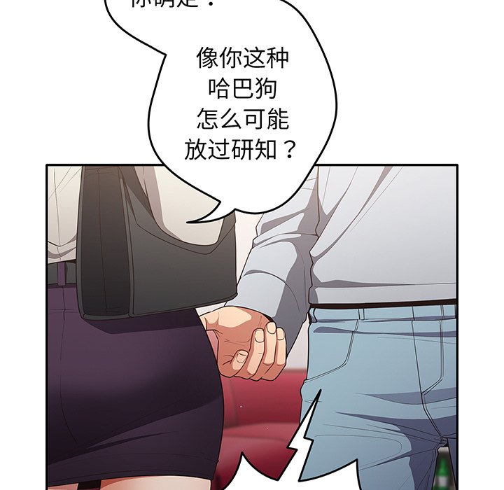 [韩国漫画] 游戏不能这样玩 剧情,巨乳大奶#[138P]-10