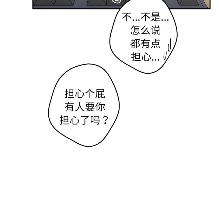 [韩国漫画] 游戏不能这样玩 剧情,巨乳大奶#[138P]-100
