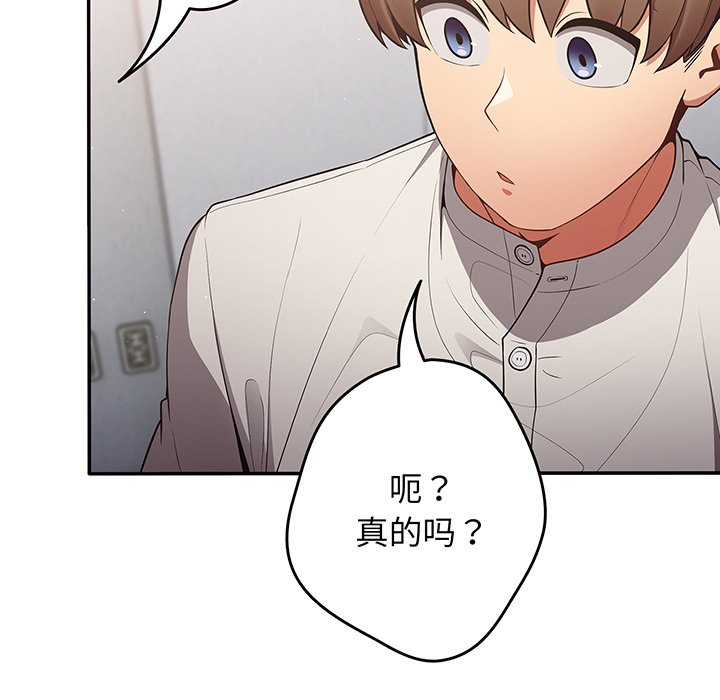 [韩国漫画] 游戏不能这样玩 剧情,巨乳大奶#[138P]-102