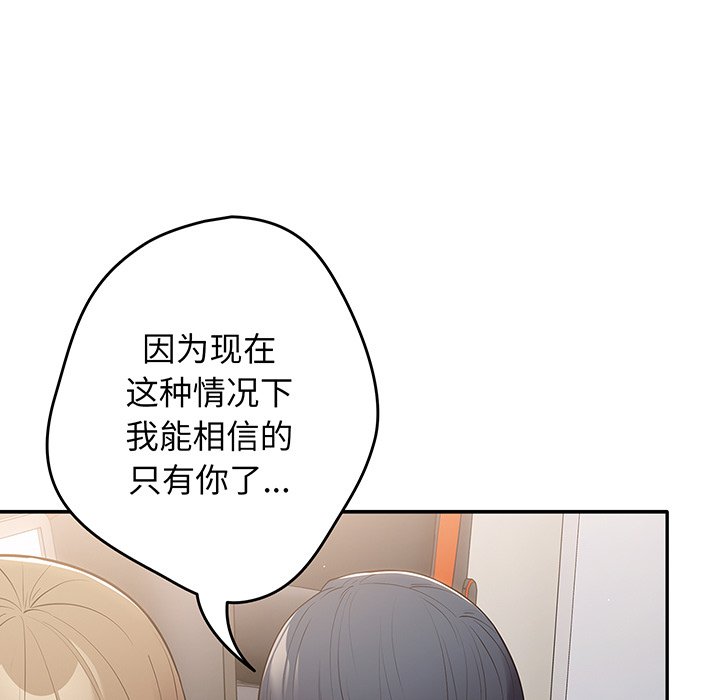 [韩国漫画] 游戏不能这样玩 剧情,巨乳大奶#[138P]-103