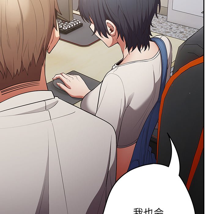 [韩国漫画] 游戏不能这样玩 剧情,巨乳大奶#[138P]-104