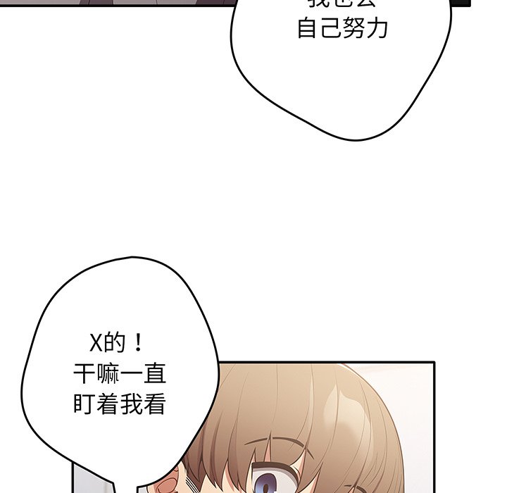 [韩国漫画] 游戏不能这样玩 剧情,巨乳大奶#[138P]-105
