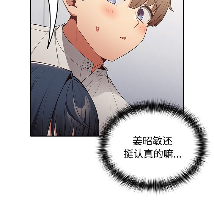 [韩国漫画] 游戏不能这样玩 剧情,巨乳大奶#[138P]-106