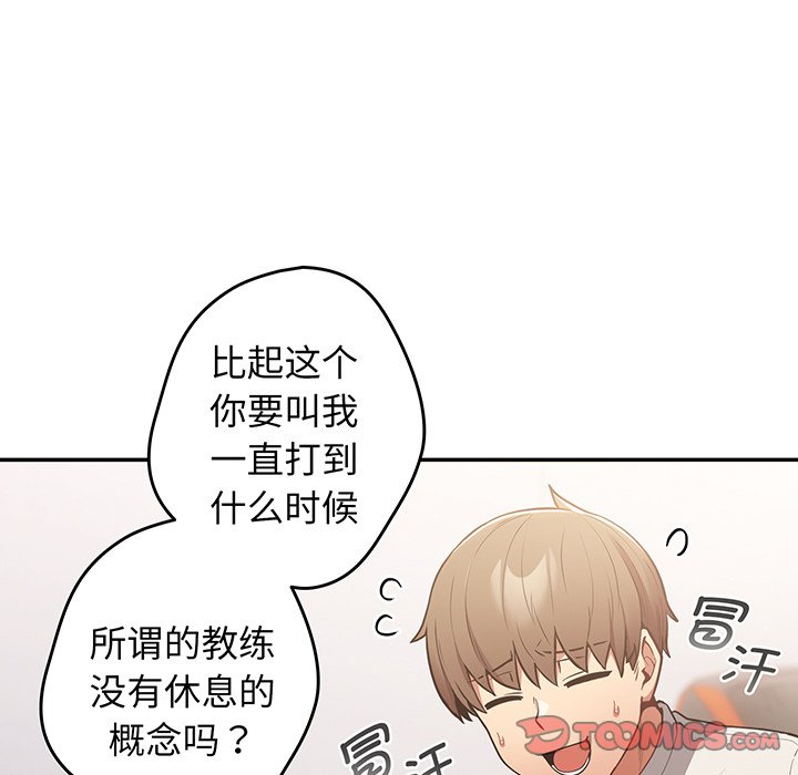 [韩国漫画] 游戏不能这样玩 剧情,巨乳大奶#[138P]-107