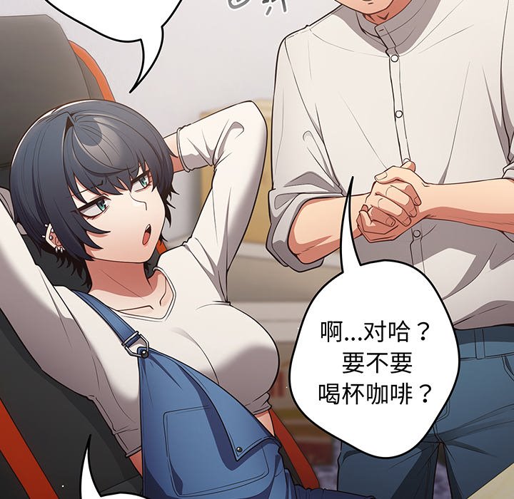 [韩国漫画] 游戏不能这样玩 剧情,巨乳大奶#[138P]-108