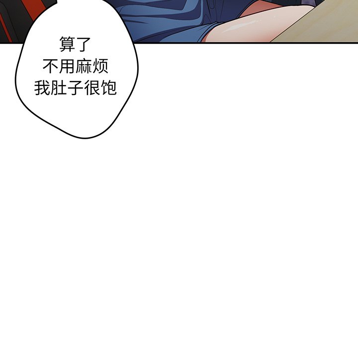 [韩国漫画] 游戏不能这样玩 剧情,巨乳大奶#[138P]-109