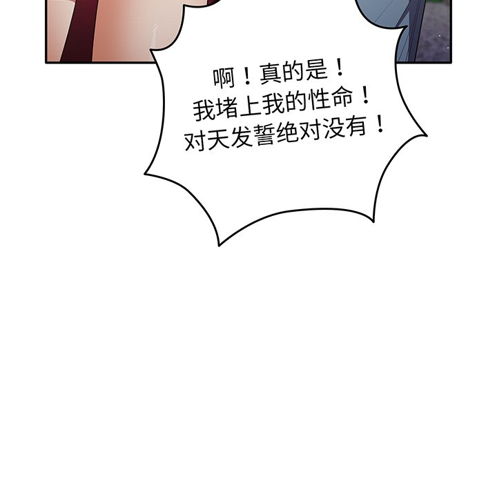 [韩国漫画] 游戏不能这样玩 剧情,巨乳大奶#[138P]-11