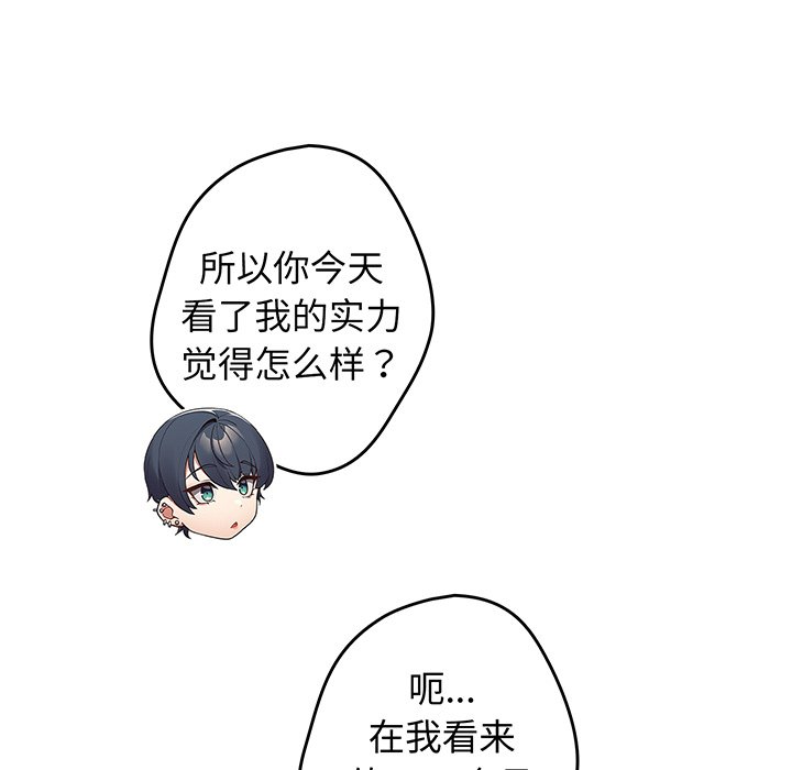 [韩国漫画] 游戏不能这样玩 剧情,巨乳大奶#[138P]-110