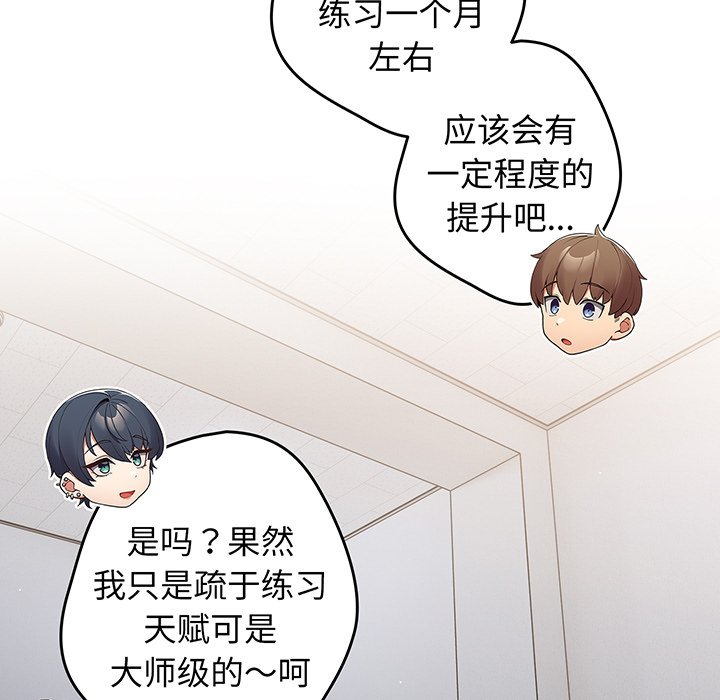 [韩国漫画] 游戏不能这样玩 剧情,巨乳大奶#[138P]-111