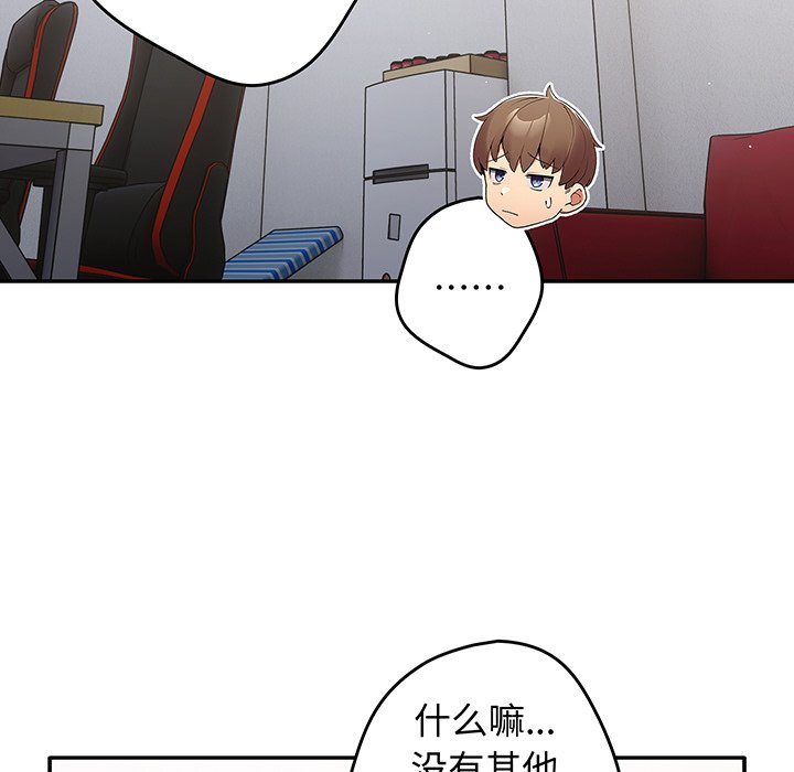 [韩国漫画] 游戏不能这样玩 剧情,巨乳大奶#[138P]-112