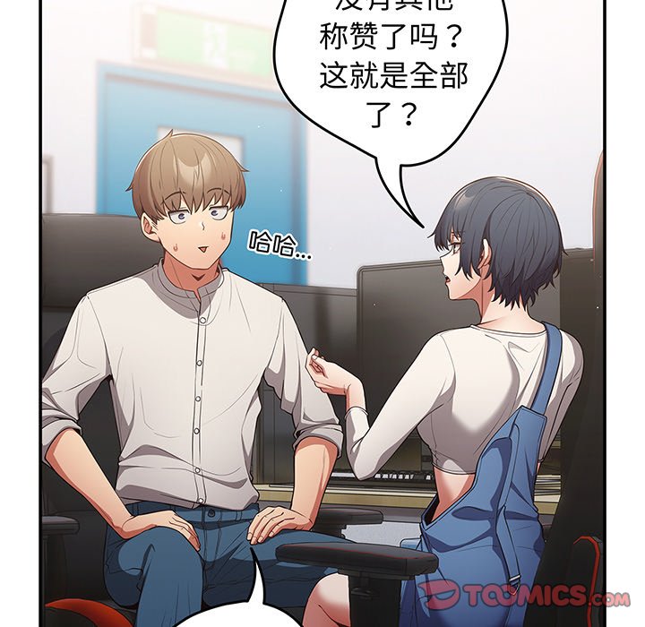 [韩国漫画] 游戏不能这样玩 剧情,巨乳大奶#[138P]-113