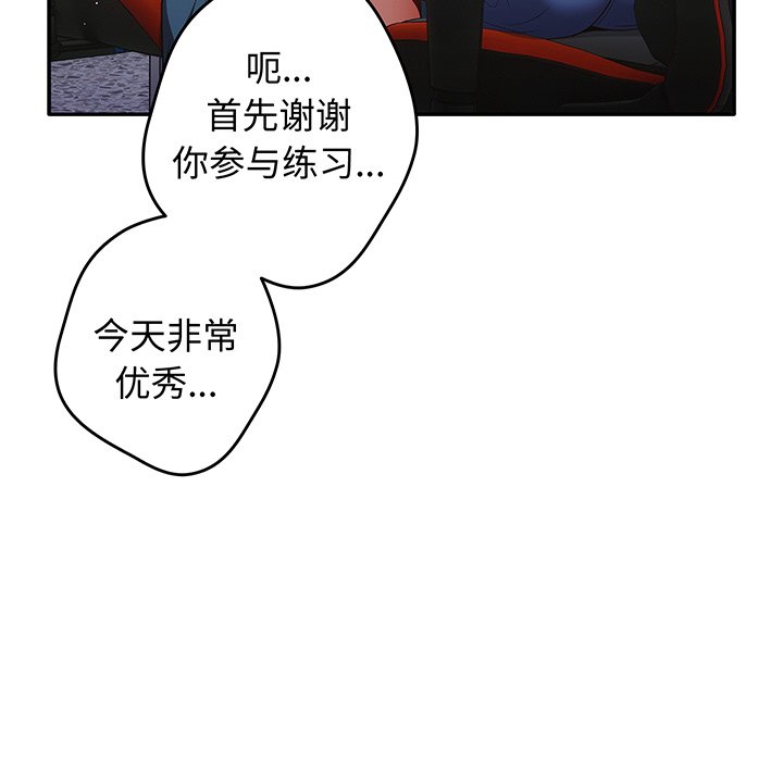 [韩国漫画] 游戏不能这样玩 剧情,巨乳大奶#[138P]-114